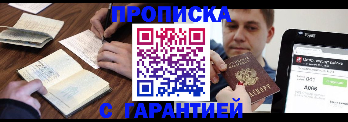 временная регистрация госуслуги в Павловске