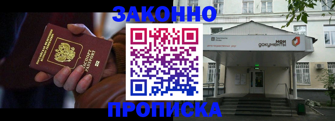 временная регистрация в Павловске
