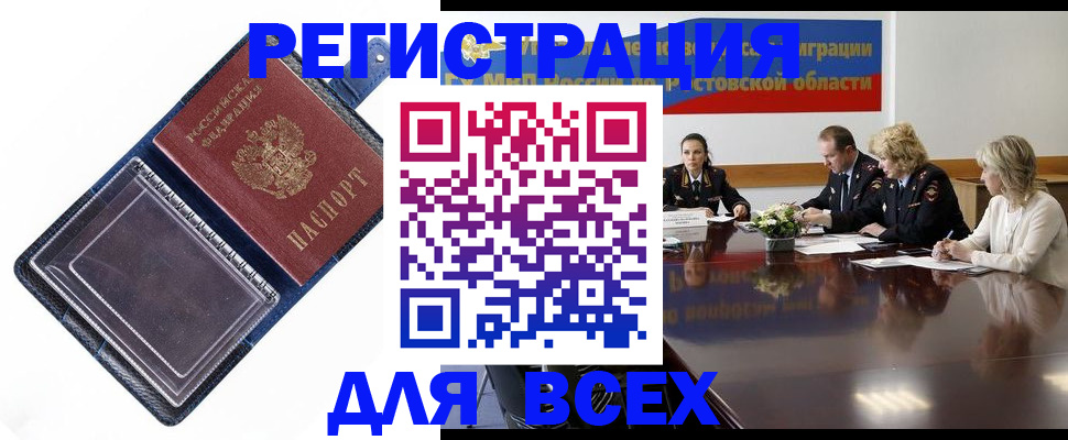 временная регистрация надежно в Павловске