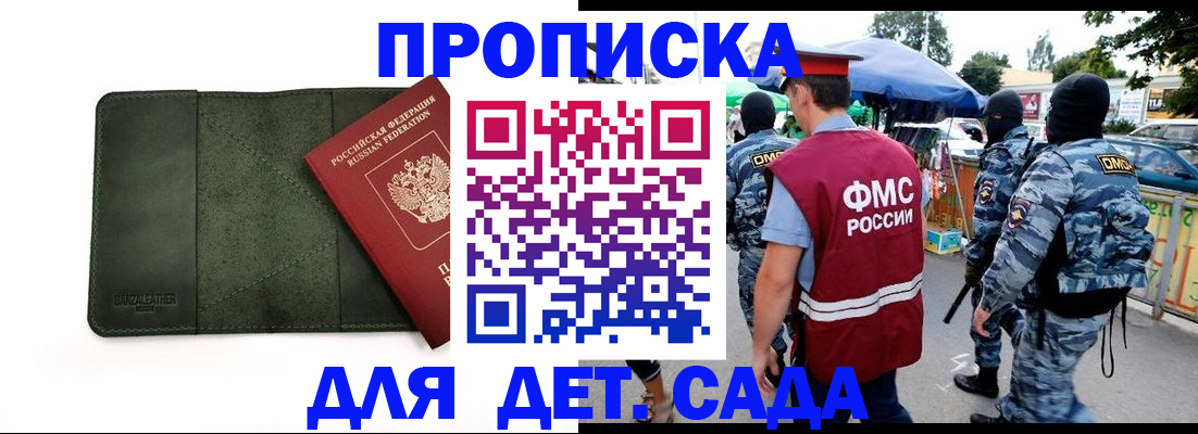 миграционный учет в Павловске